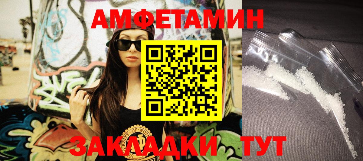АМФЕТАМИН  АМФЕТАМИН  Медногорск  АМФЕТАМИН VHQ  Вход с VPN 