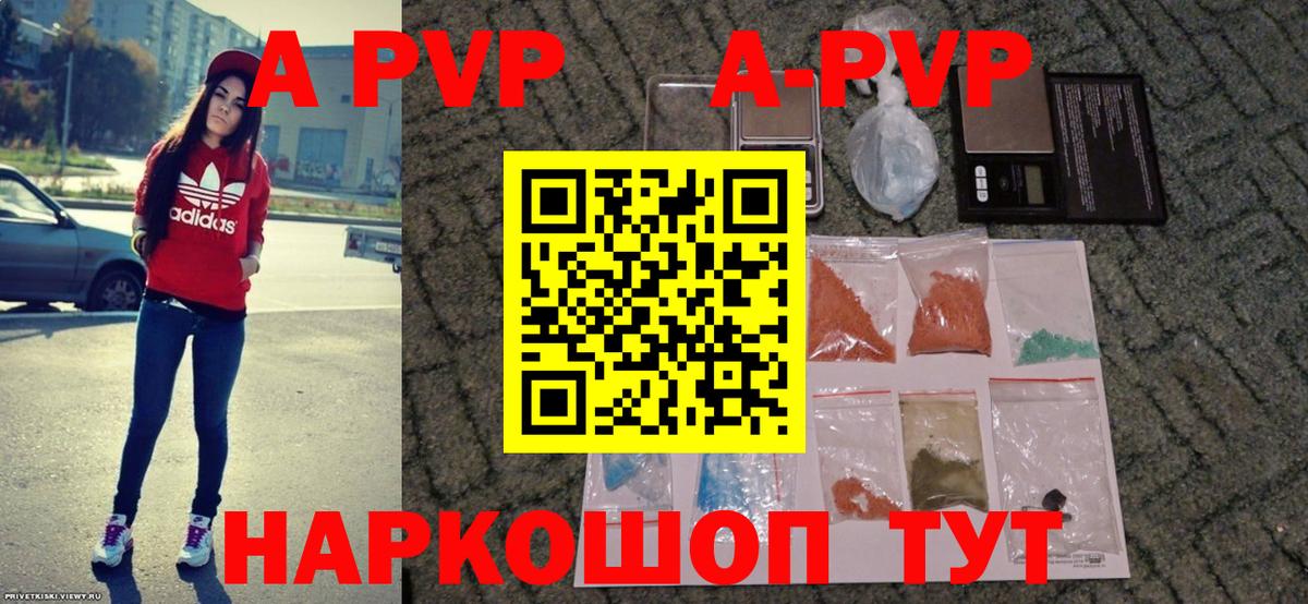 Alfa_PVP кристаллы Медногорск