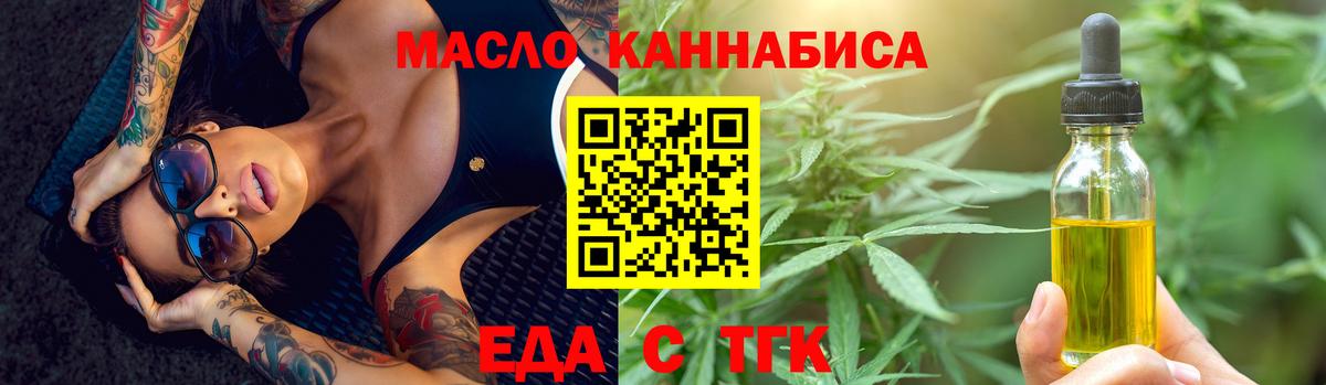 Печенье с ТГК марихуана Медногорск