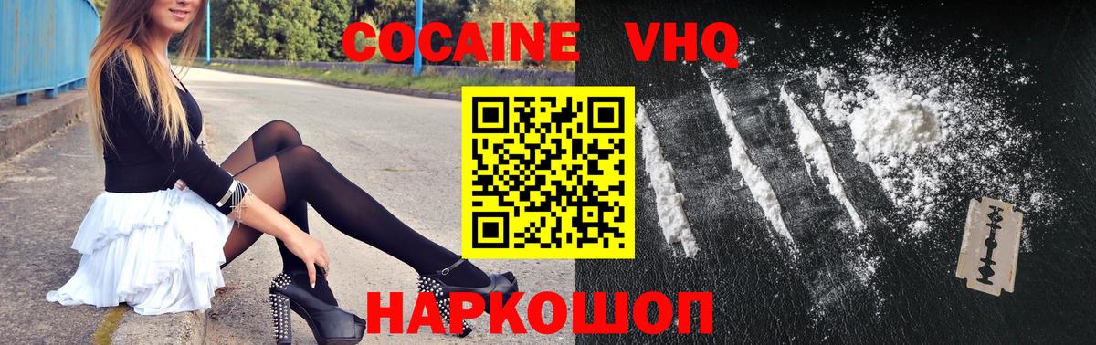 Кокаин 97%  Cocaine  Медногорск  Кокаин Боливия  Вход с VPN 
