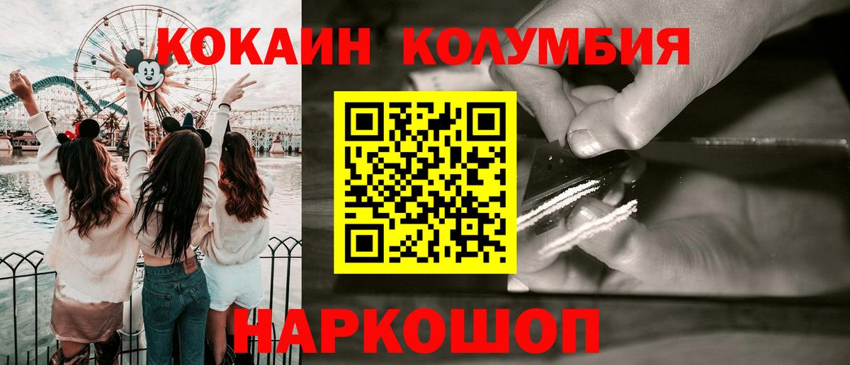 КОКАИН 97% Медногорск