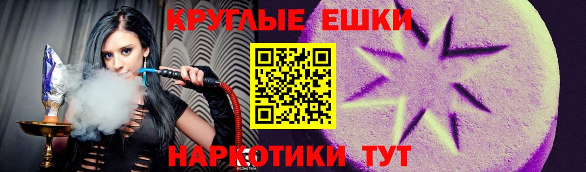Экстази круглые Медногорск