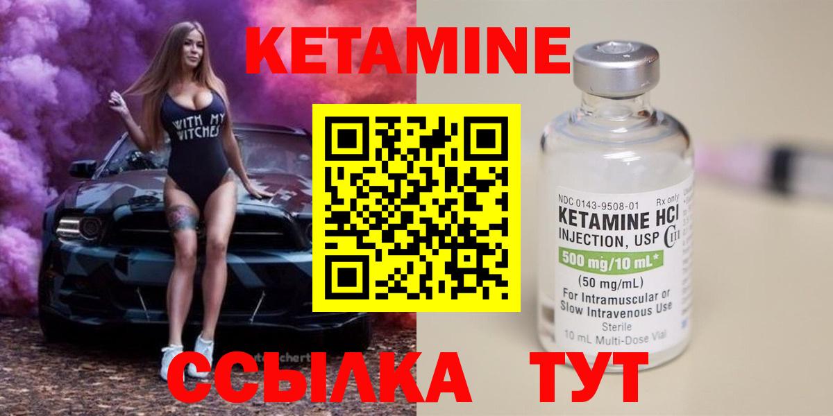 Медногорск  Кетамин ketamine  Вход с VPN  Кетамин ketamine 