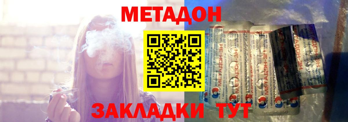 мега ССЫЛКА  МЕТАДОН methadone  Вход с VPN  Медногорск  Метадон мёд 
