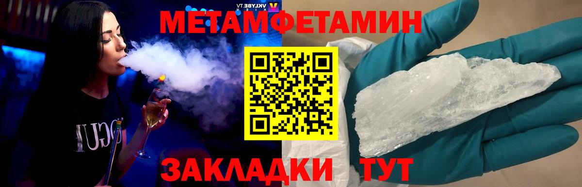 Медногорск  МЕТАМФЕТАМИН Декстрометамфетамин 99.9%  Вход с VPN 