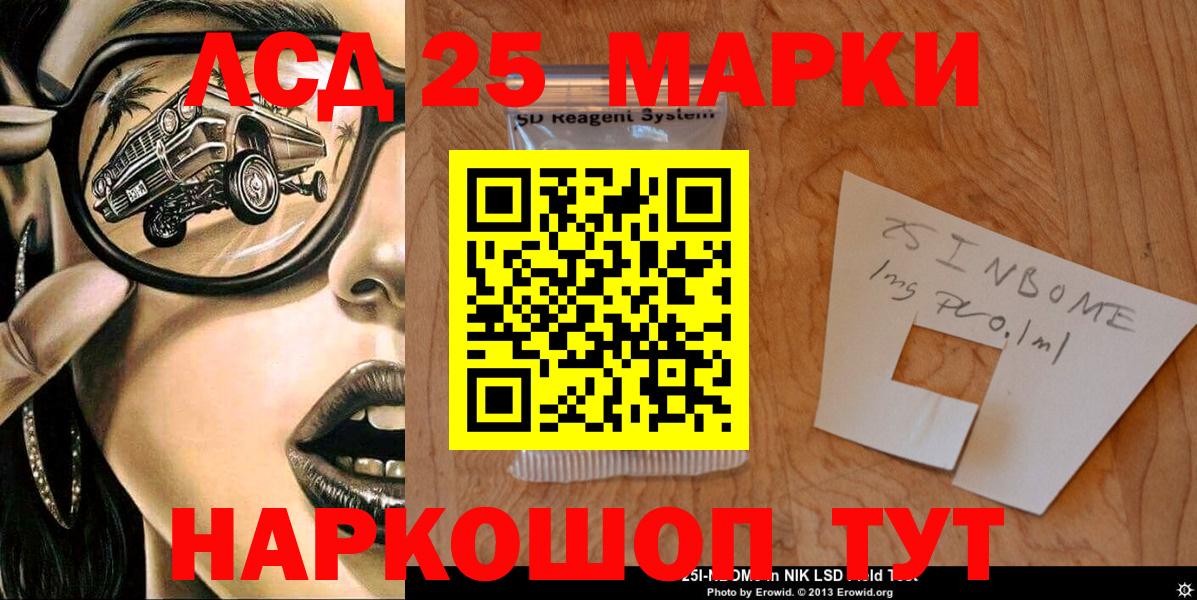 Марки N-bome 1500мкг  Вход с VPN  Медногорск  Марки N-bome 1500мкг 