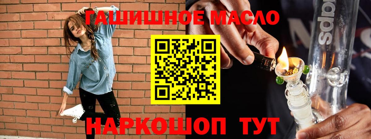 ТГК Wax  мега как зайти  Вход с VPN  Медногорск  Дистиллят ТГК гашишное масло 