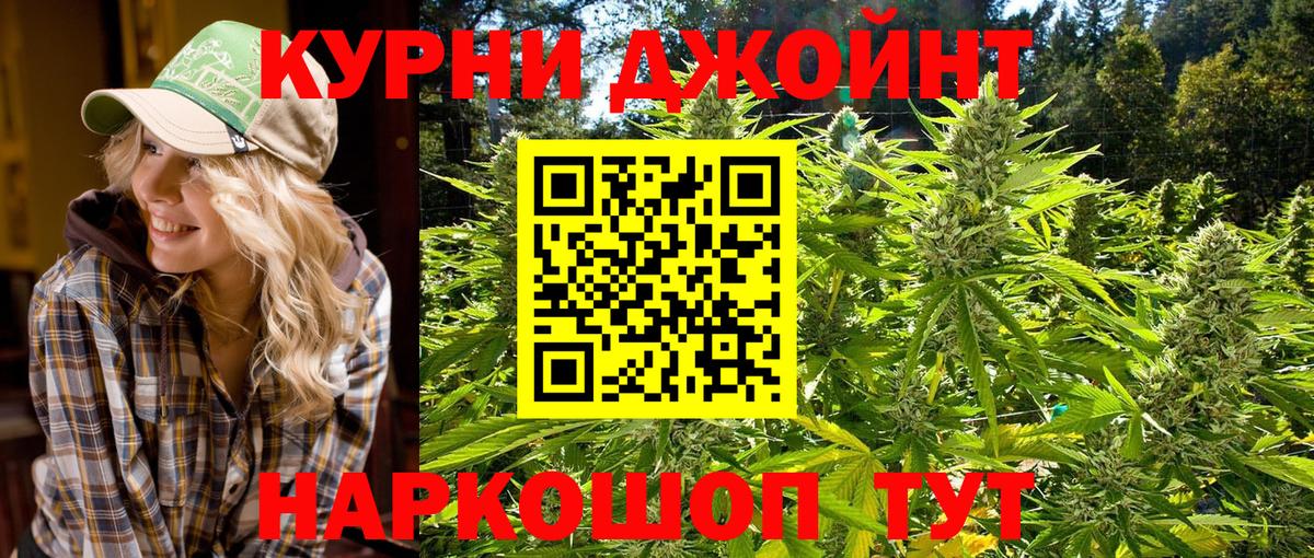 Шишки марихуана Ganja  Конопля семена  Марихуана гибрид  Медногорск  Вход с VPN 